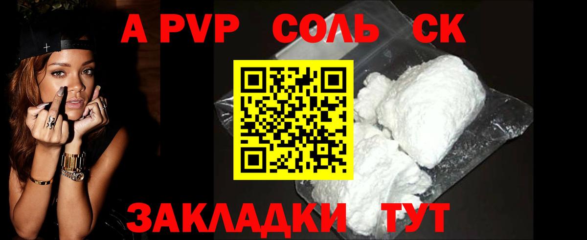 Alpha PVP СК  A PVP  Ногинск  Вход с VPN 