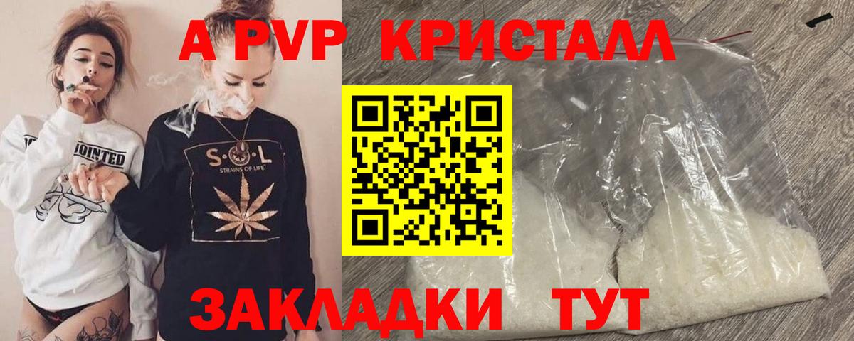 Alpha PVP СК Ногинск