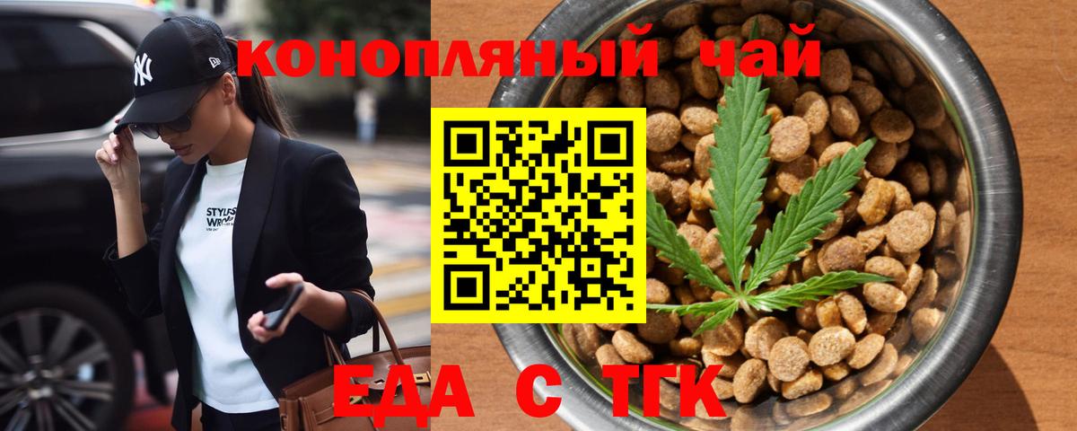 Печенье с ТГК конопля  Вход с VPN  Ногинск 