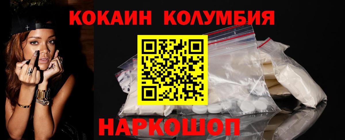 COCAIN 99% Ногинск