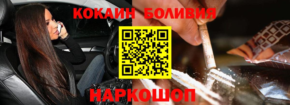 Ногинск  КОКАИН Fish Scale  Вход с VPN 