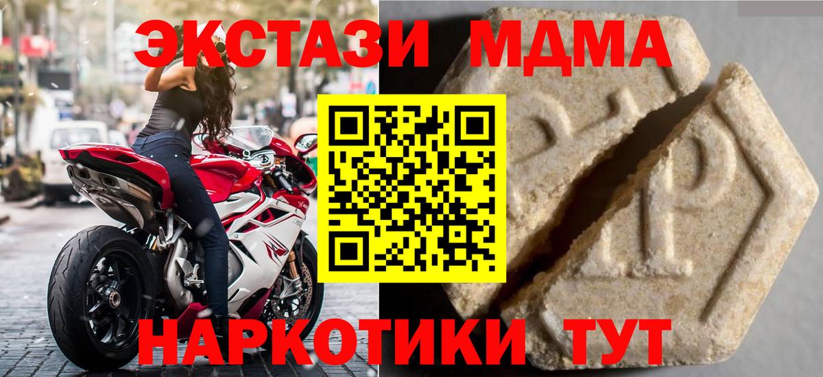 Ногинск  ЭКСТАЗИ 280 MDMA  Вход с VPN  ЭКСТАЗИ таблы 