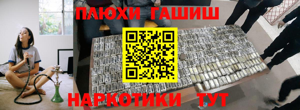 Ногинск  ГАШИШ VHQ  ГАШ гарик  Гашиш  Вход с VPN 