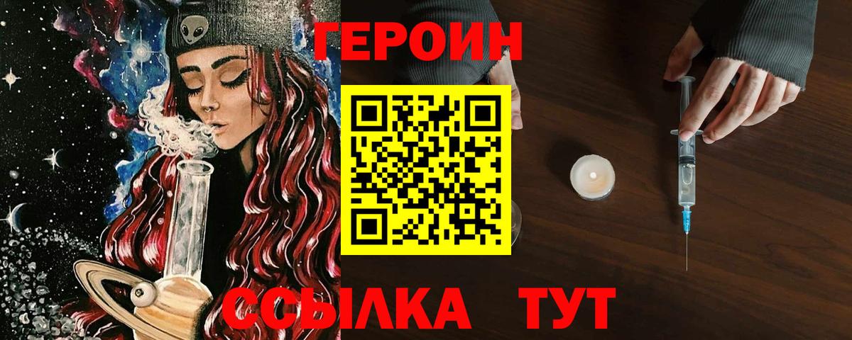 Ногинск  Героин Афган  Вход с VPN 