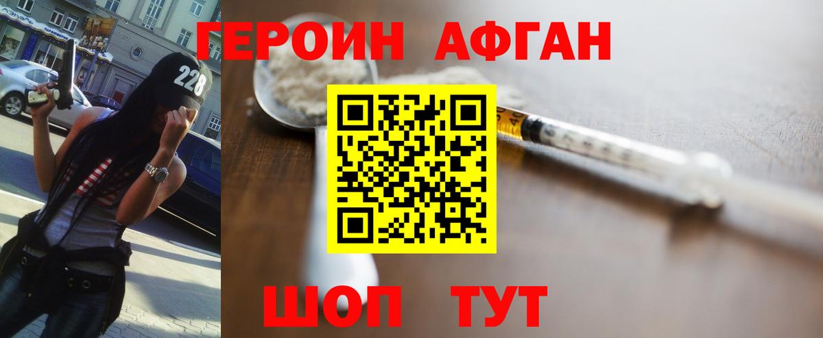 ГЕРОИН герыч Ногинск