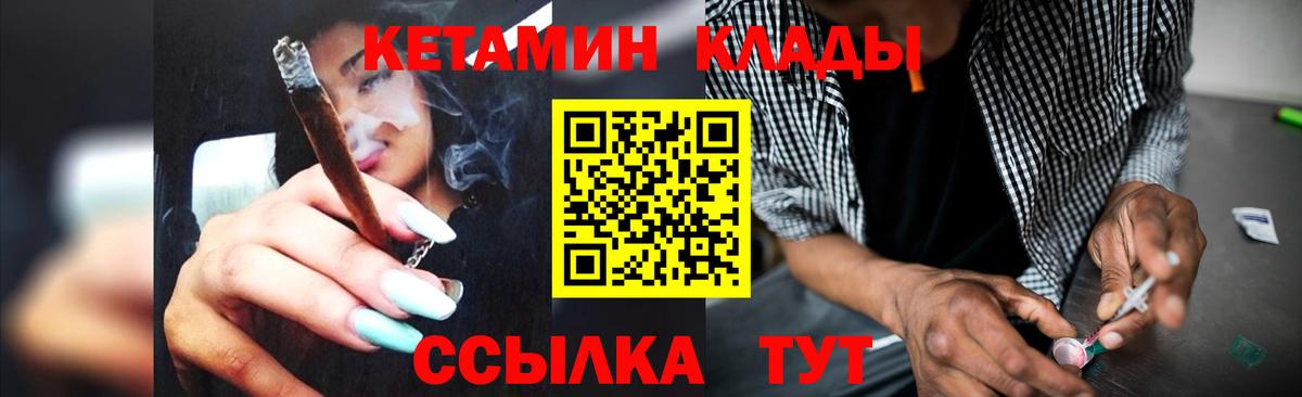 Ногинск  КЕТАМИН VHQ  Кетамин VHQ  Вход с VPN 
