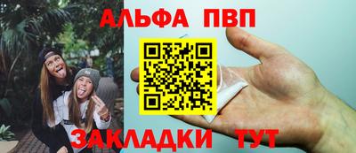 ALPHA-PVP Бугуруслан