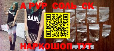 ALPHA-PVP Бугуруслан