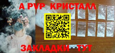 ALPHA-PVP Бугуруслан
