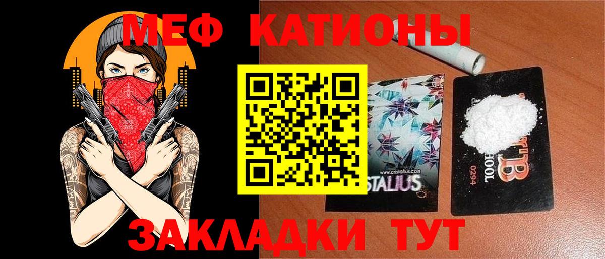 Меф  Меф мука  Меф  Ногинск  Вход с VPN  МЕФ мука 