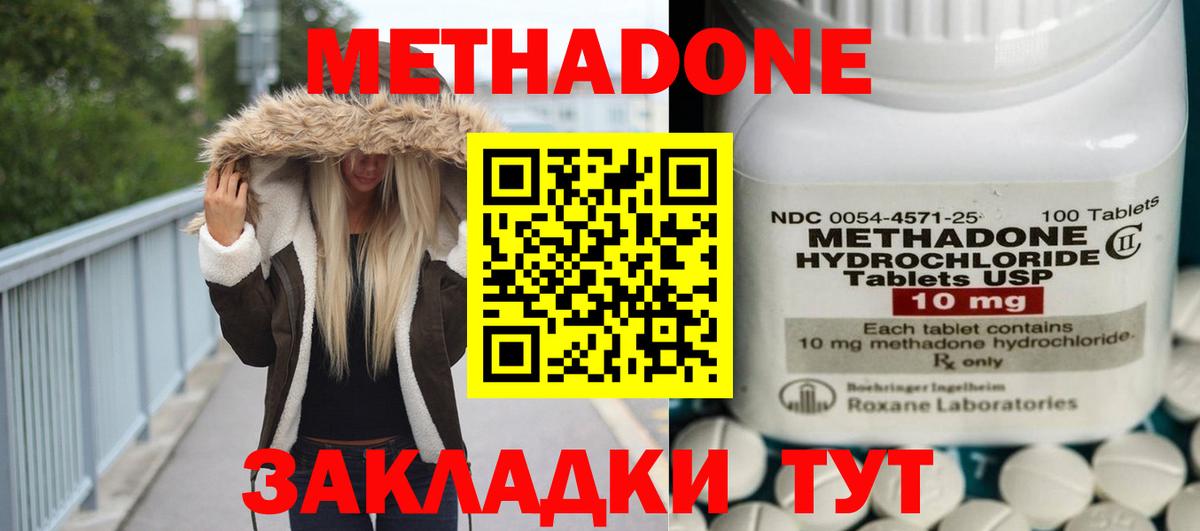 МЕТАДОН белоснежный  Вход с VPN  Ногинск 