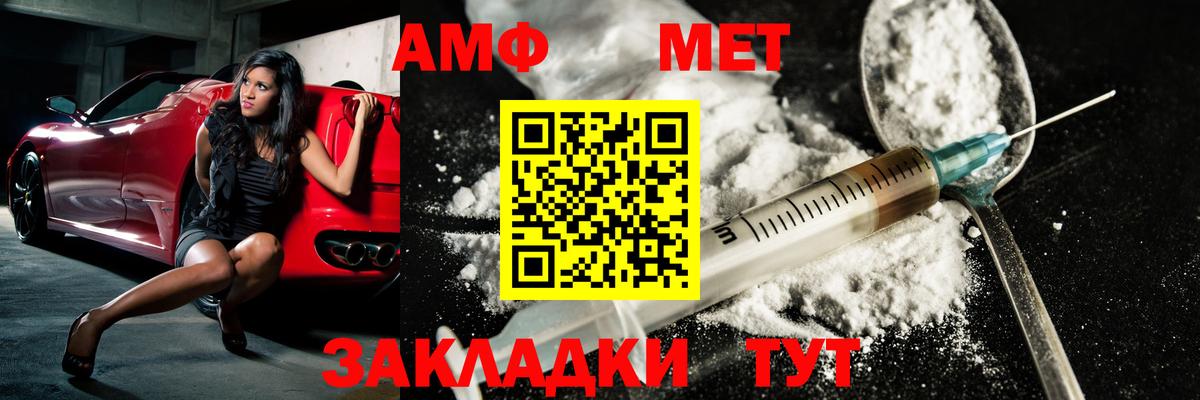 Первитин мет  Вход с VPN  Ногинск 