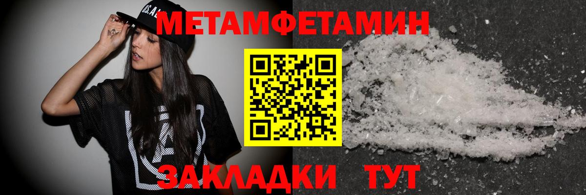 МЕТАМФЕТАМИН витя Ногинск