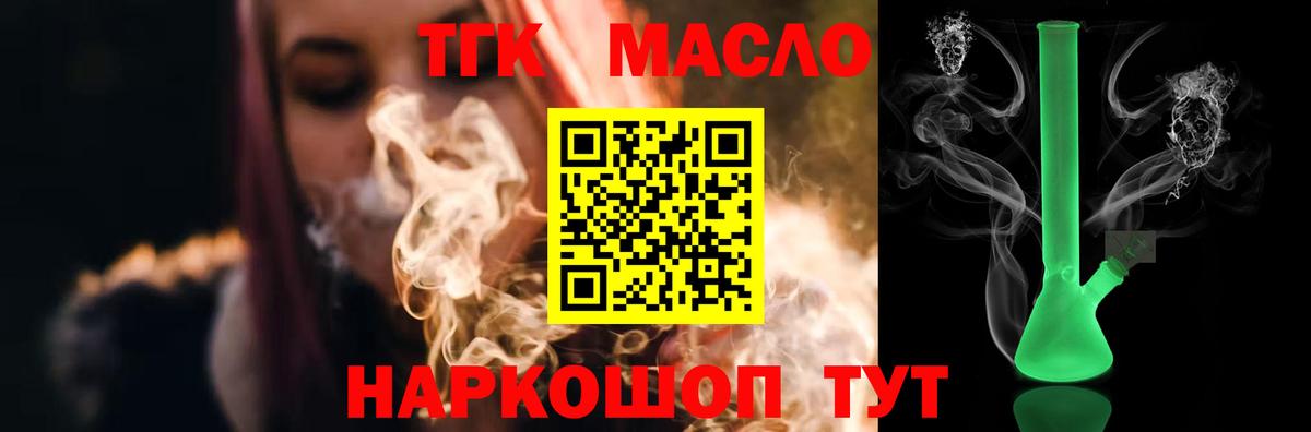 Ногинск  Дистиллят ТГК концентрат  mega как зайти  Вход с VPN  Дистиллят ТГК вейп 