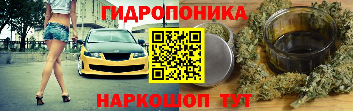 Канабис THC 21%  МАРИХУАНА White Widow  Ногинск  Шишки марихуана планчик  Вход с VPN 